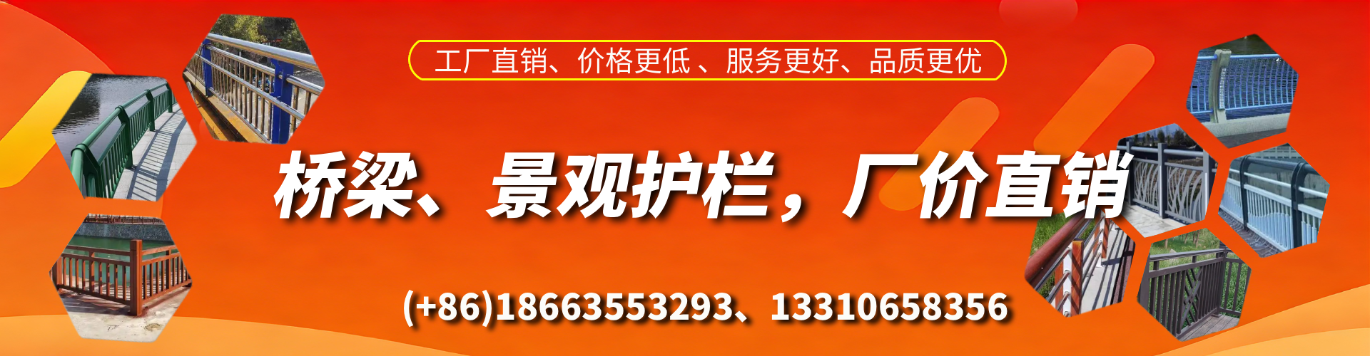 海宁桥梁护栏生产厂家